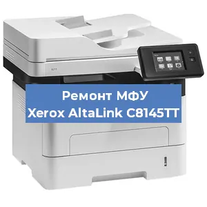 Замена прокладки на МФУ Xerox AltaLink C8145TT в Нижнем Новгороде